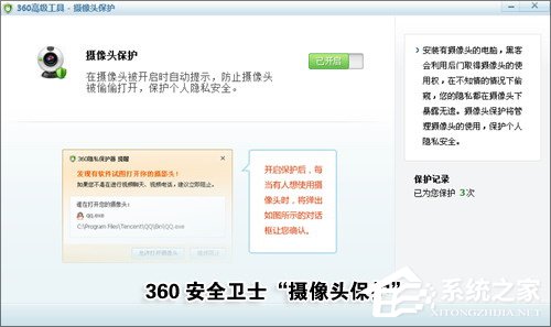 ��ɽ��ʿ��360��ʿ�ĸ��ã�һ�������������ɻ�