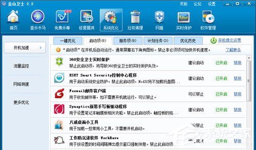 ��ɽ��ʿ��360��ʿ�ĸ��ã�һ�������������ɻ�