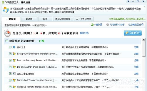 ��ɽ��ʿ��360��ʿ�ĸ��ã�һ�������������ɻ�