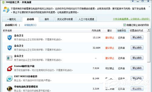 ��ɽ��ʿ��360��ʿ�ĸ��ã�һ�������������ɻ�