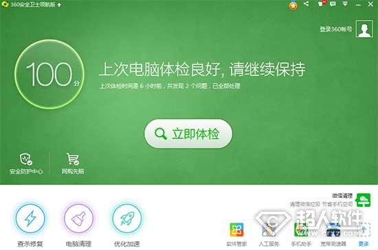 ��ɽ��ʿ��360��ʿ�ĸ��� 