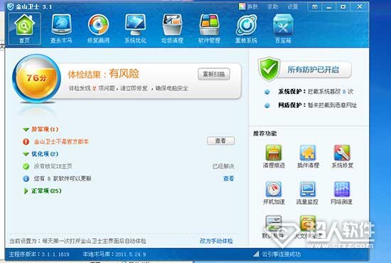 ��ɽ��ʿ��360��ʿ�ĸ���