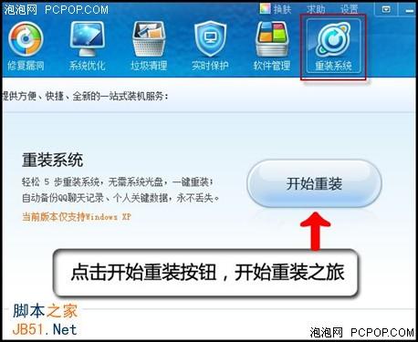 ��ɽ��ʿ3.0��ʽ����װϵͳ���ܽ��� 