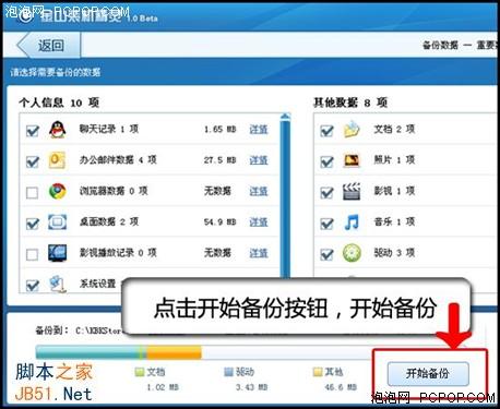 ��װ��˼򵥣���ɽ��ʿ��װϵͳ�̳� 