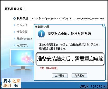 ��װ��˼򵥣���ɽ��ʿ��װϵͳ�̳� 