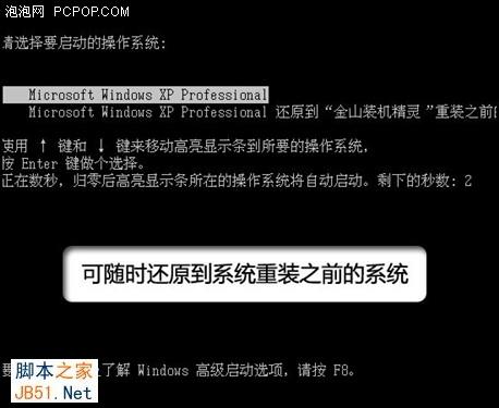 ��װ��˼򵥣���ɽ��ʿ��װϵͳ�̳� 