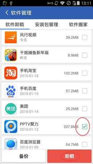 �����Ա�������ʦ����ж��PPTV�����Ĳ�������