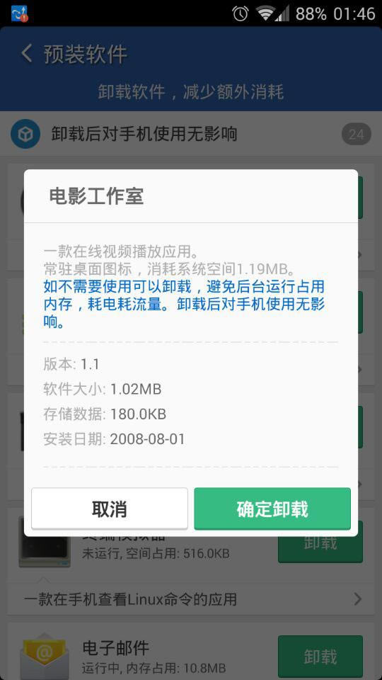 ������Ա�������ʦ�����ֻ�Ԥװ����������