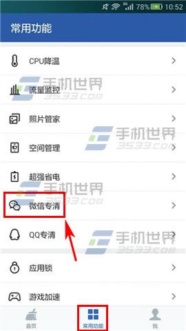 �Ա�������ʦ΢��ר�����÷���