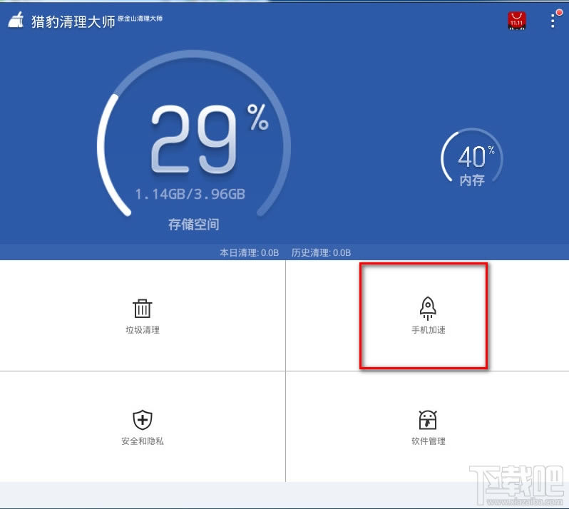 �Ա�������ʦ��ô����ֻ�App�����ĵ����� ����