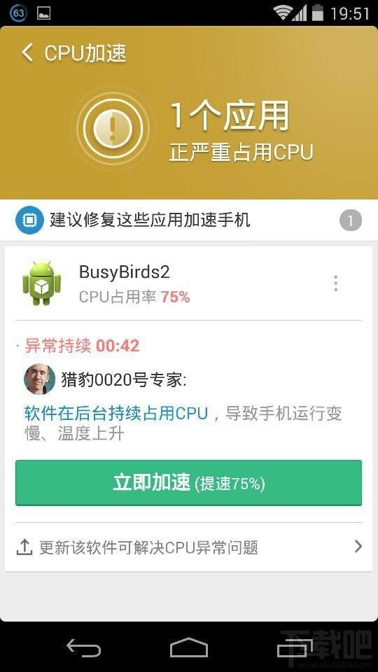 �ֻ����������Ա�������ʦCPU���ٹ���