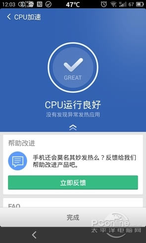 鲁大师猎豹应用降温评测