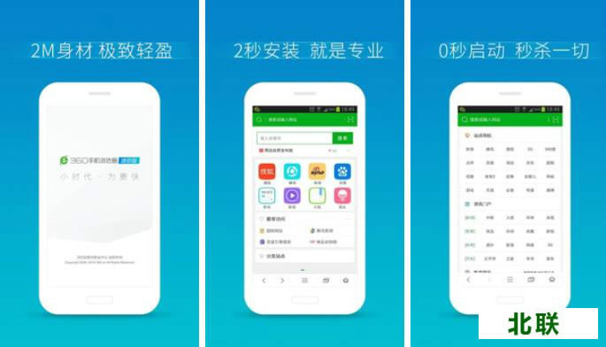 360��������ٰ��ֻ���������ذ�װ2020