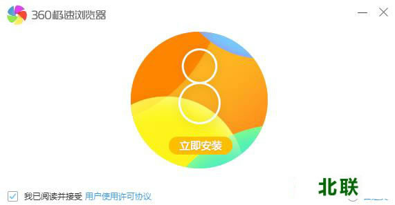 360���������8.7���عٷ�������ʽ��