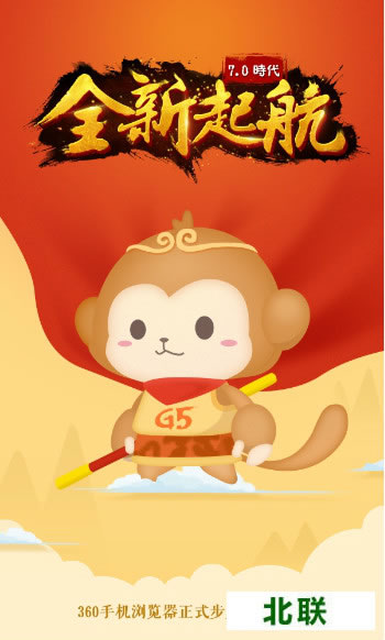 360�ֻ������7.0��ٷ�����