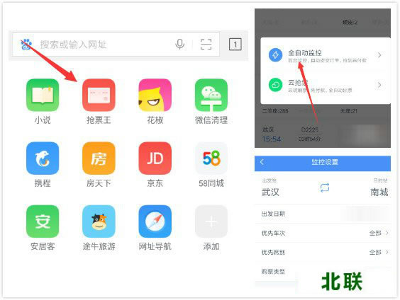 360�������Ʊ�ֻ���ٷ�����2020
