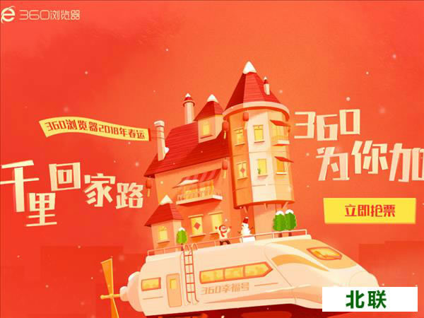 360��Ʊ�������������������°�V9.1