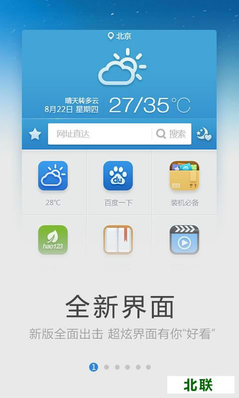 �ֻ��ٶ�����2020�°�������ذ�װ