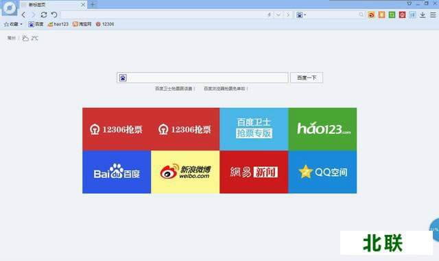 �ٶ���������԰�.exe����2020�ٷ���