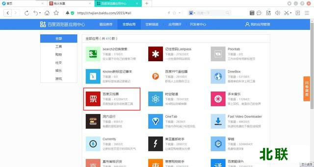 �ٶ���Ʊ������ٷ�����2020ר��