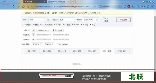 �ٶ���Ʊ������ٷ�����2020ר��