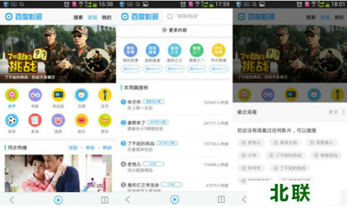 ���������ֻ������ʷ��½����ٶ�������������wifi���������࣬����ʹ���ƶ��豸�ۿ���Ƶ�����µ�����ϰ�ߣ�������Ƶ�ƶ�������ļ���������ǰ���ڶ�APP�е���Ƶ���ݸ��Ը��ѣ������ѵ��ƶ��豸�ռ䲻���ظ����ٶ��ֻ��������׿6.4�����ԡ�����+���Ի��Ƽ�+���˹ۿ���¼���ķ�ʽΪ�û��ṩȫ����Ƶ���ݣ���������ʽ��APPʹ�����顣