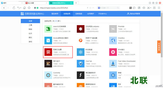 ͼ1�ٶ������֧����Ʊ�ڵ�