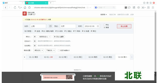 ͼ1�ٶ������֧����Ʊ�ڵ�