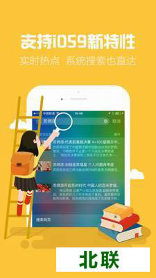 �ٶ������ios9 2.9.1��ٷ�����