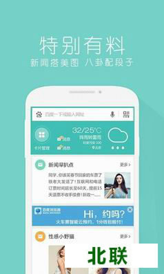 �ٶ�������ֻ�������6.1.13.0�ٷ���