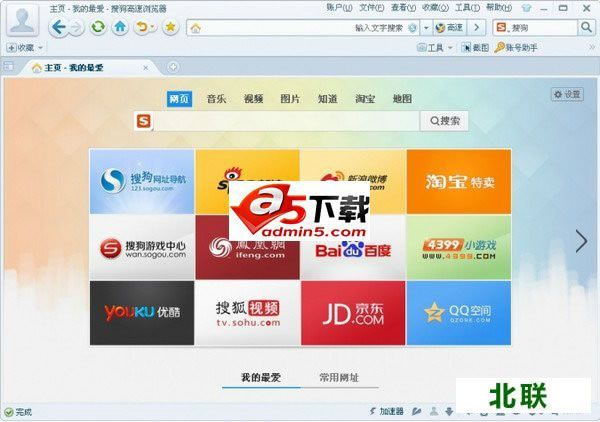 �ѹ�������ٷ����ص��԰�v8.1