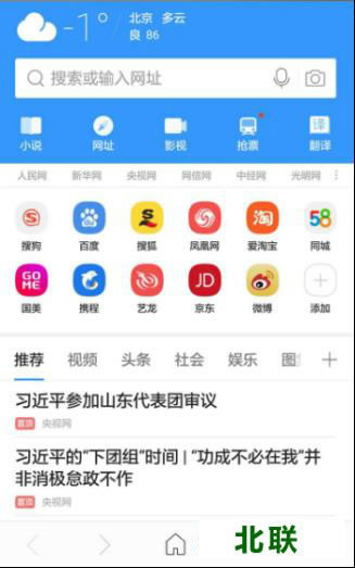 2020搜狗手机浏览器安卓版下载电脑版下载