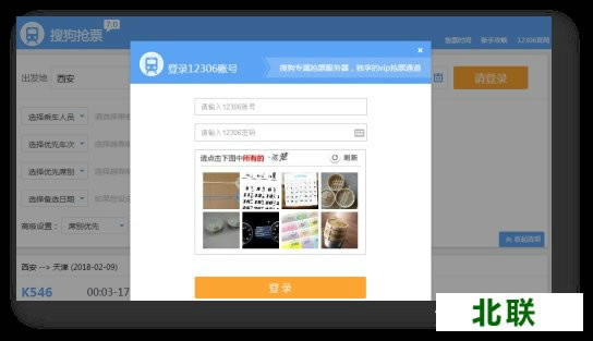 �ѹ��������Ʊר������2020���԰�����