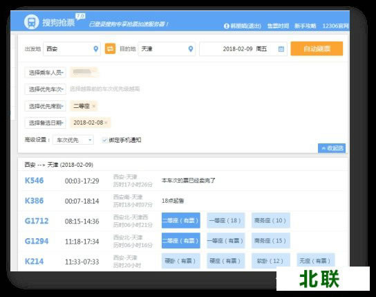 �ѹ��������Ʊר������2020���԰�����