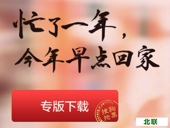 �ѹ�12306ר��������ٷ�����2020