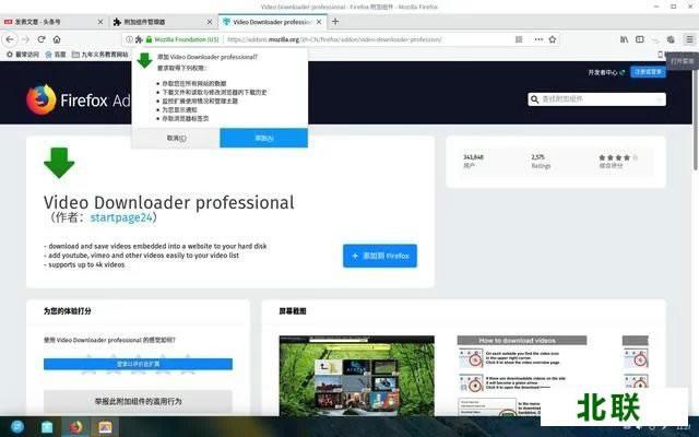 Firefox�����������Ƶ����