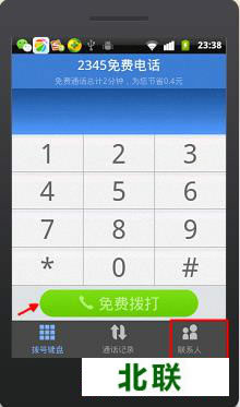 2345�ֻ��������Ѵ�绰�� 2345��Ѵ�绰�ֻ�������