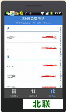 2345�ֻ��������Ѵ�绰�� 2345��Ѵ�绰�ֻ�������