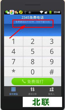 2345�ֻ��������Ѵ�绰�� 2345��Ѵ�绰�ֻ�������