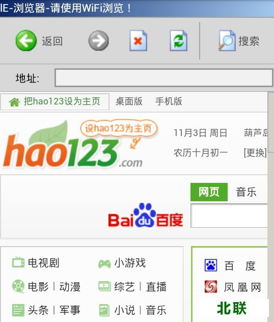 �ֻ���ie8������������