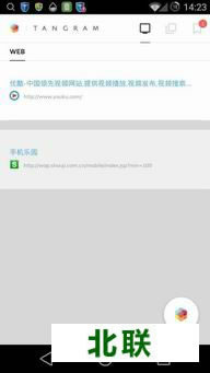 Tangram���ɰ��������׿������v0.8.6