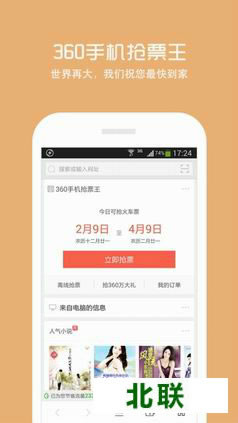 360�ֻ��������Ʊ��ٷ�����v6.9.9.22��