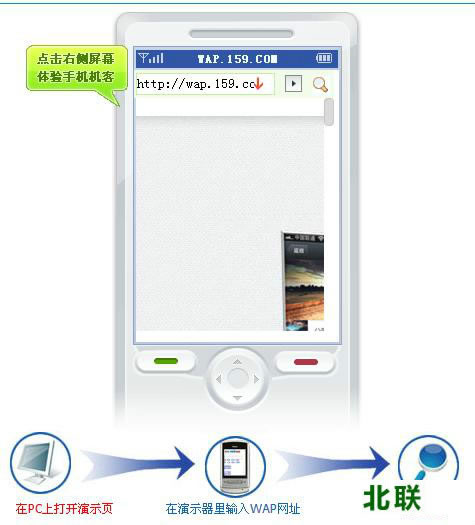 �ֻ�wap���������