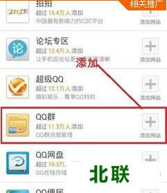 iphone手机qq群文件下载在哪里?苹果手机qq群文件下载路径2