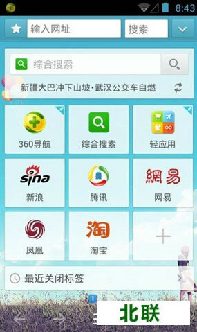 360�ֻ��������Ʊ��ٷ�����2020