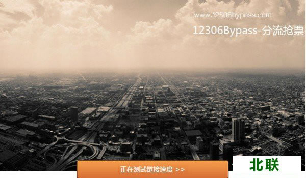 12306��Ʊ�Զ���Ʊ�������عٷ���v1.13