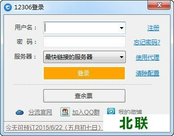 12306������Ʊ����