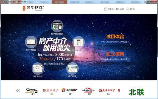 ����erp���������������Ѱ�v3.1.3