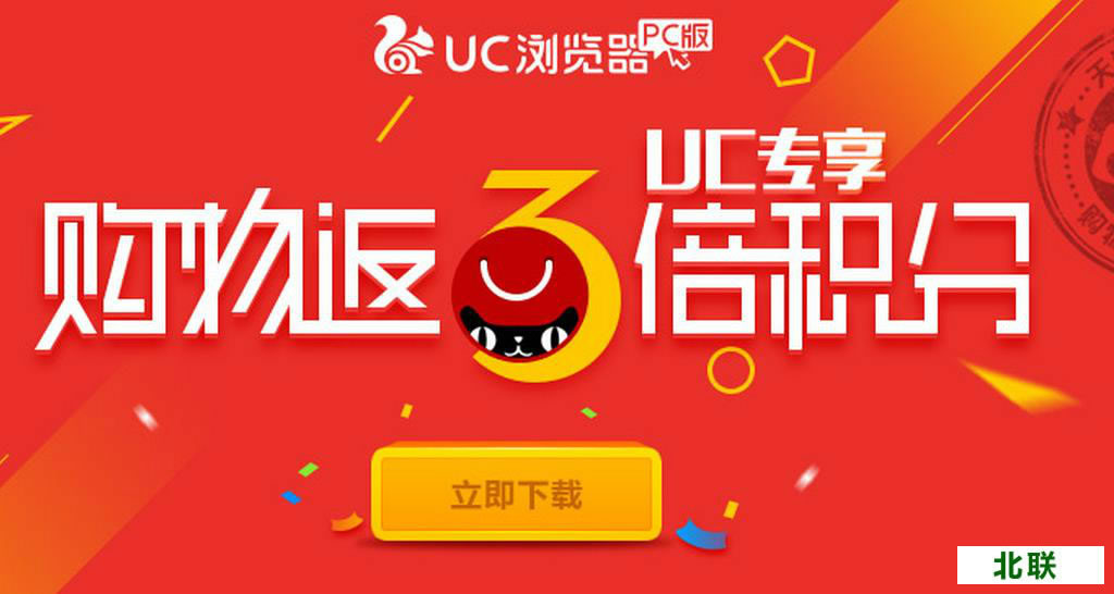 uc��������԰�ٷ�����5.7.14377.42��