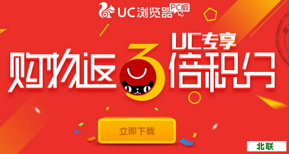 2021����uc��������԰�ٷ�����